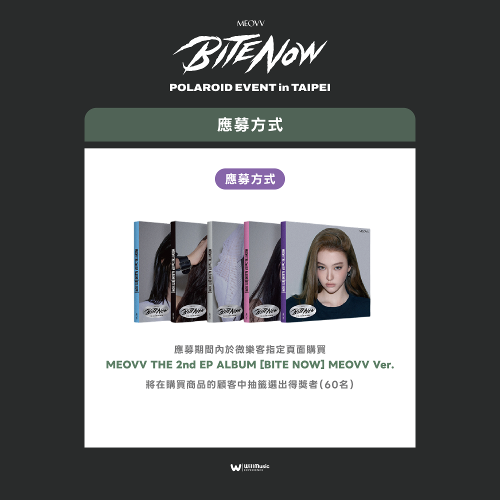 MEOVV THE 2nd EP ALBUM [BITE NOW] POLAROID EVENT in TAIPEI