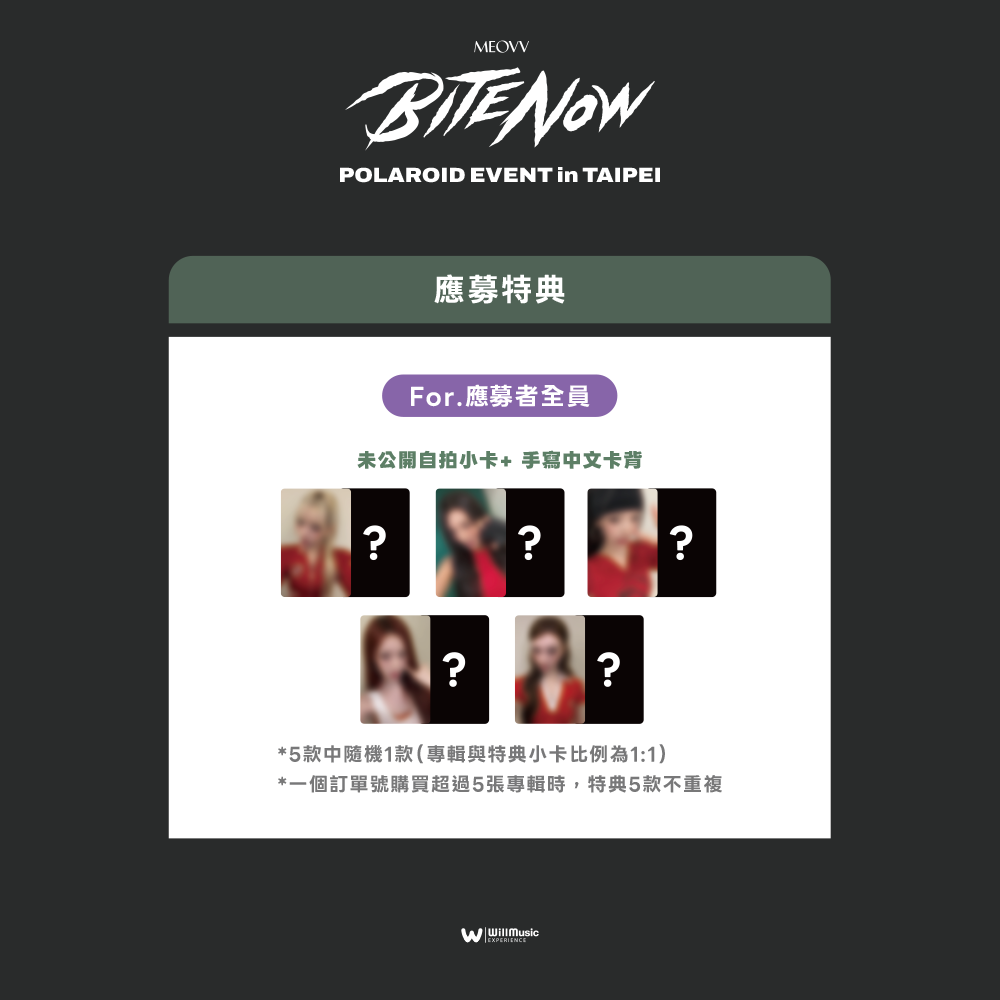 MEOVV THE 2nd EP ALBUM [BITE NOW] POLAROID EVENT in TAIPEI