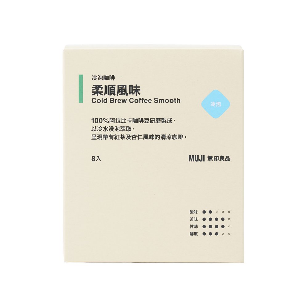 冷泡咖啡 柔順