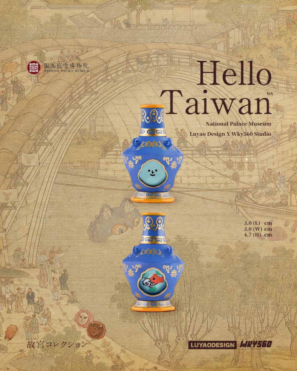 ·選物研究室·搶先預購🔥｜HelloTaiwan 6！故宮文物系列盒玩