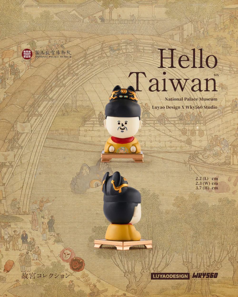 ·選物研究室·搶先預購🔥｜HelloTaiwan 6！故宮文物系列盒玩