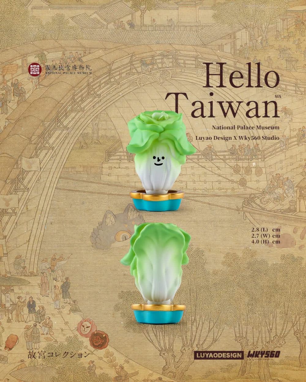 ·選物研究室·搶先預購🔥｜HelloTaiwan 6！故宮文物系列盒玩