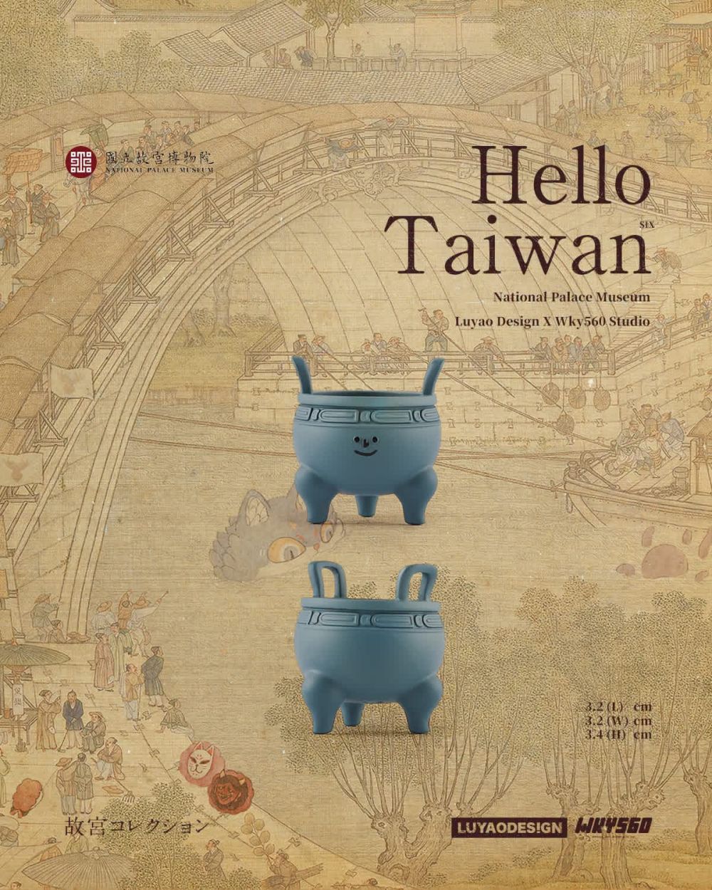 ·選物研究室·搶先預購🔥｜HelloTaiwan 6！故宮文物系列盒玩