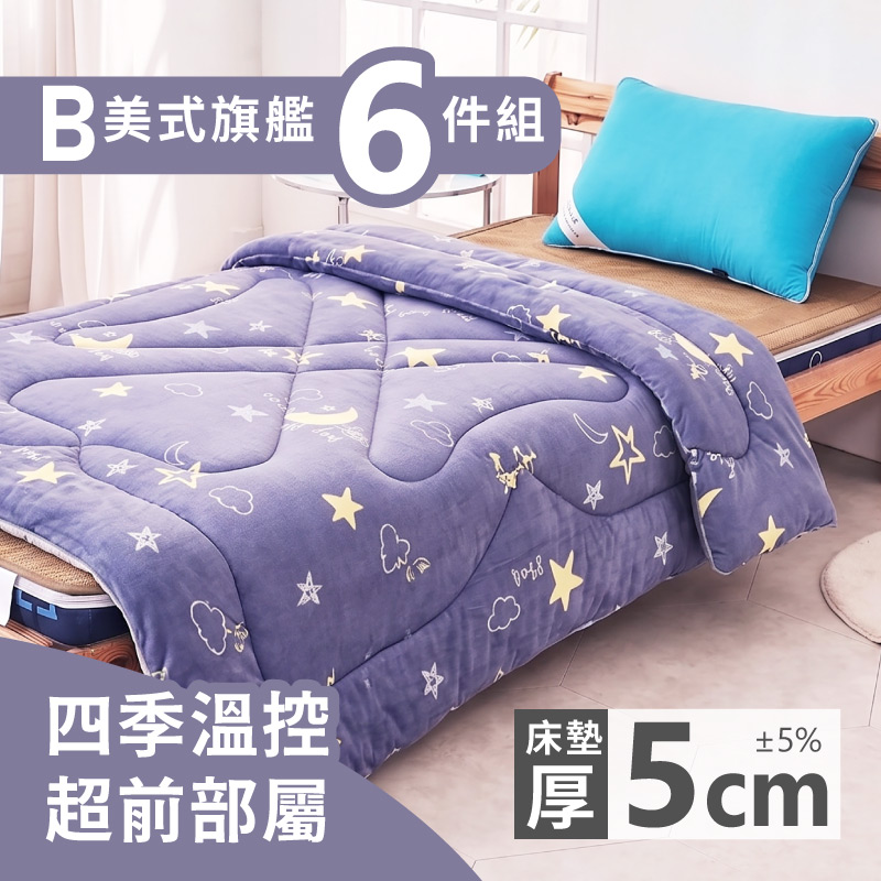 ELVIS 愛菲斯┃B美式旗艦6件組