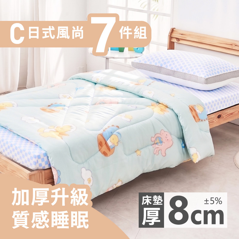 ELVIS 愛菲斯┃C日式風尚7件組
