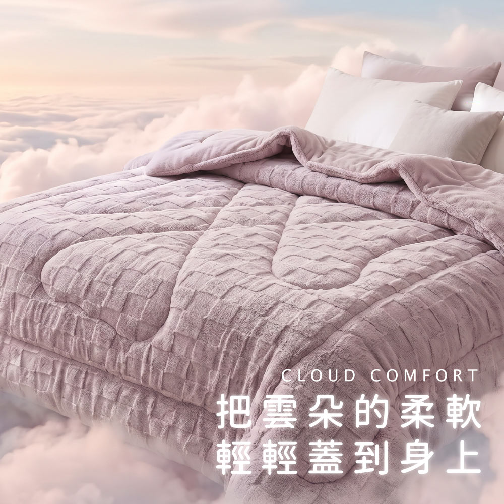 ELVIS愛菲斯-雲朵暖絨被-薰衣柔 (150*200cm)