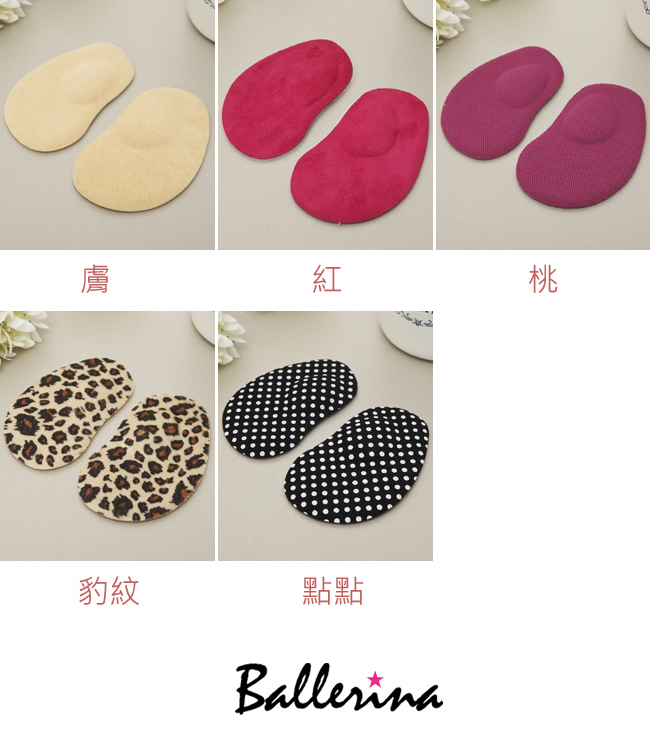 Ballerina-自黏加厚腳窩墊(1對入)_2