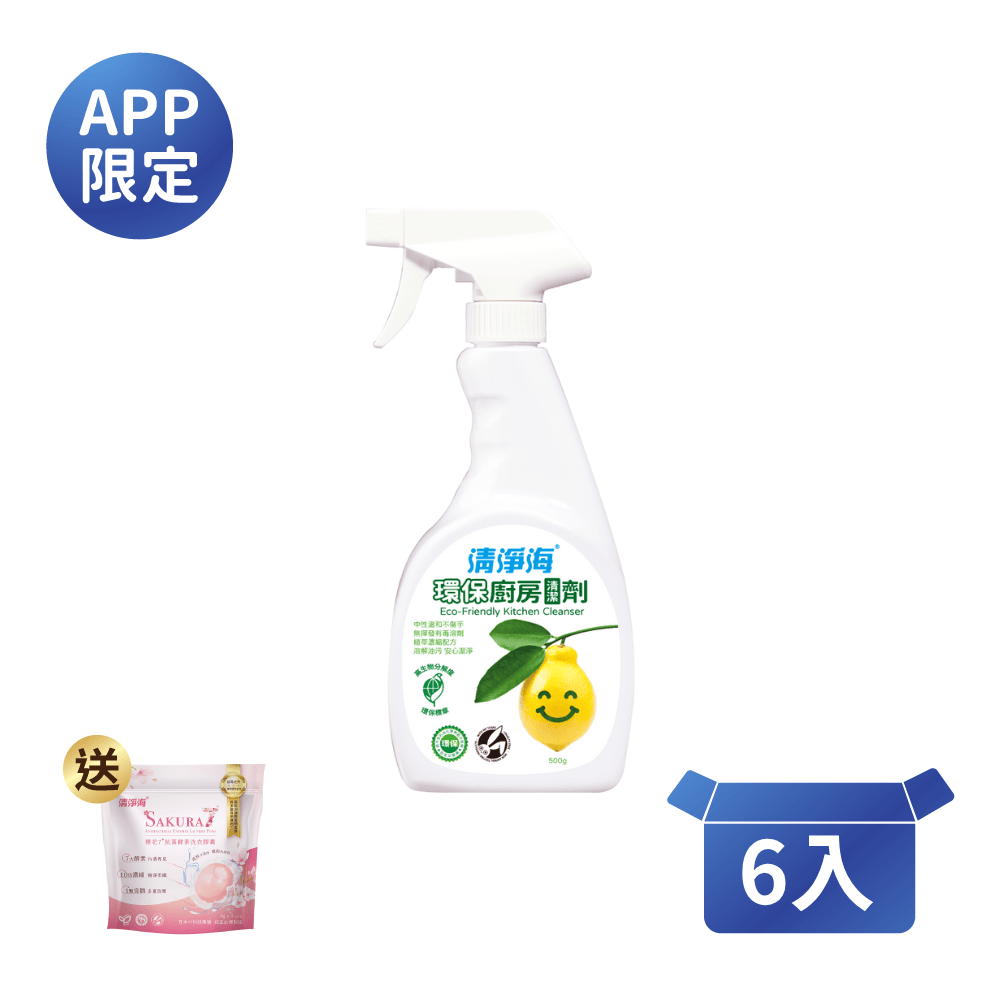 清淨海箱購組 環保廚房清潔劑 500g*6_0