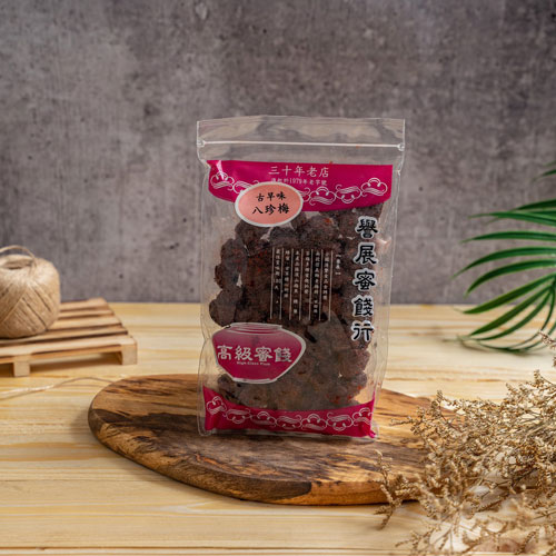 【譽展蜜餞】八珍梅(樹梅) 260g/100元_4
