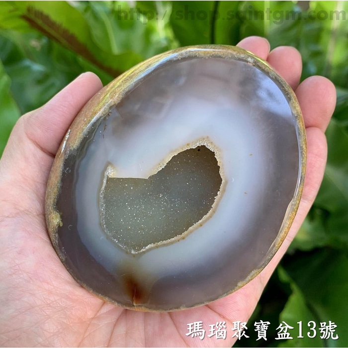 瑪瑙聚寶盆13號(Agate) (天然無染色) ～天然磁場，招財納福
