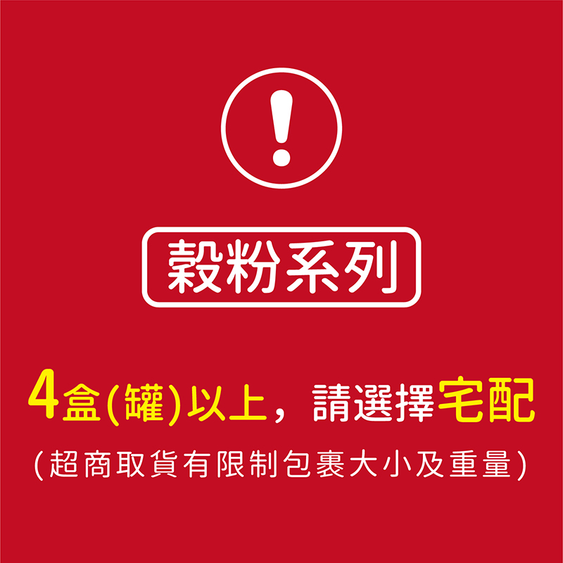 【肯寶 KB99】有機10穀粉 (21包入)－嚴選有機穀物 (※4盒以上請選宅配)_7