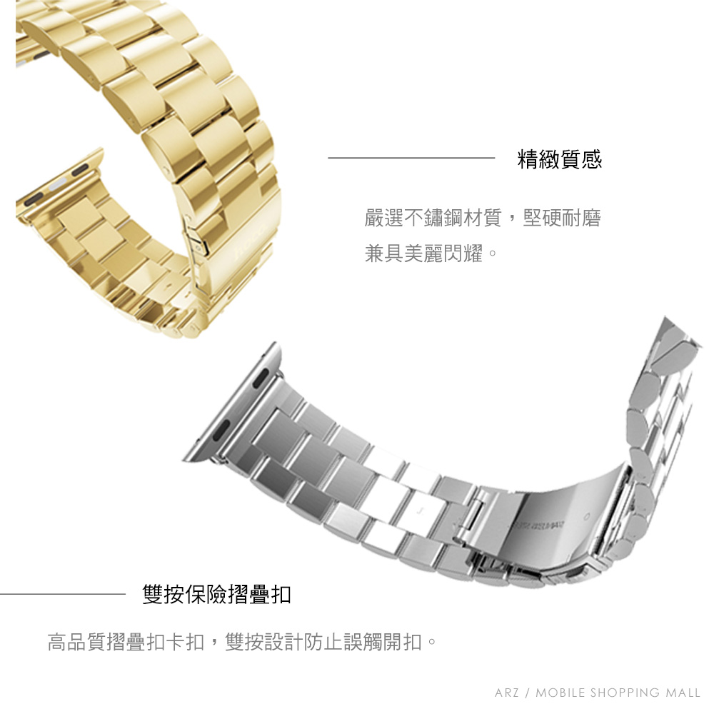 HOCO 三珠錶鏈鋼帶【A402】 不鏽鋼金屬手錶帶 Apple Watch 7/SE/6/5/4/3/2/1代 45mm 44mm 42mm 41mm 40mm 38mm 格朗鋼錶帶 智慧手錶金屬環 蘋果手錶錶帶 AW周邊_2