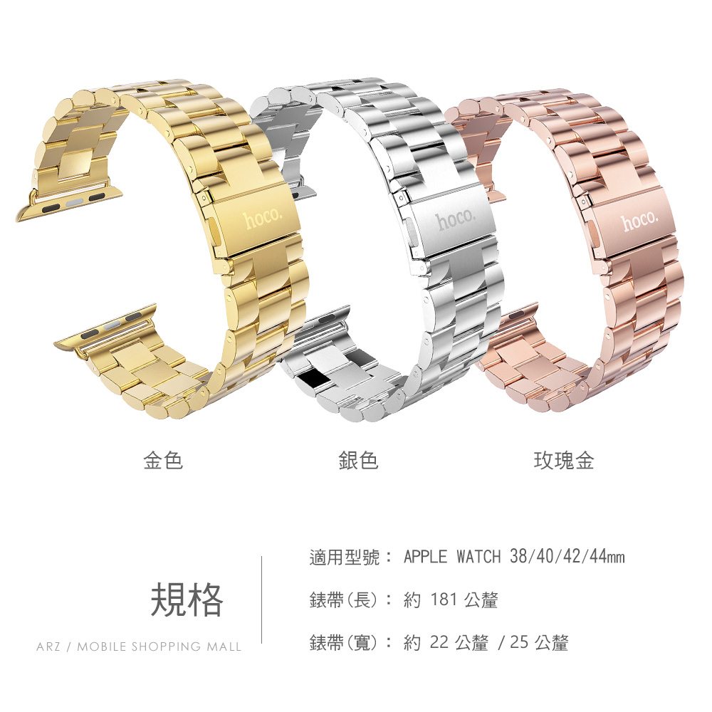 HOCO 三珠錶鏈鋼帶【A402】 不鏽鋼金屬手錶帶 Apple Watch 7/SE/6/5/4/3/2/1代 45mm 44mm 42mm 41mm 40mm 38mm 格朗鋼錶帶 智慧手錶金屬環 蘋果手錶錶帶 AW周邊_5