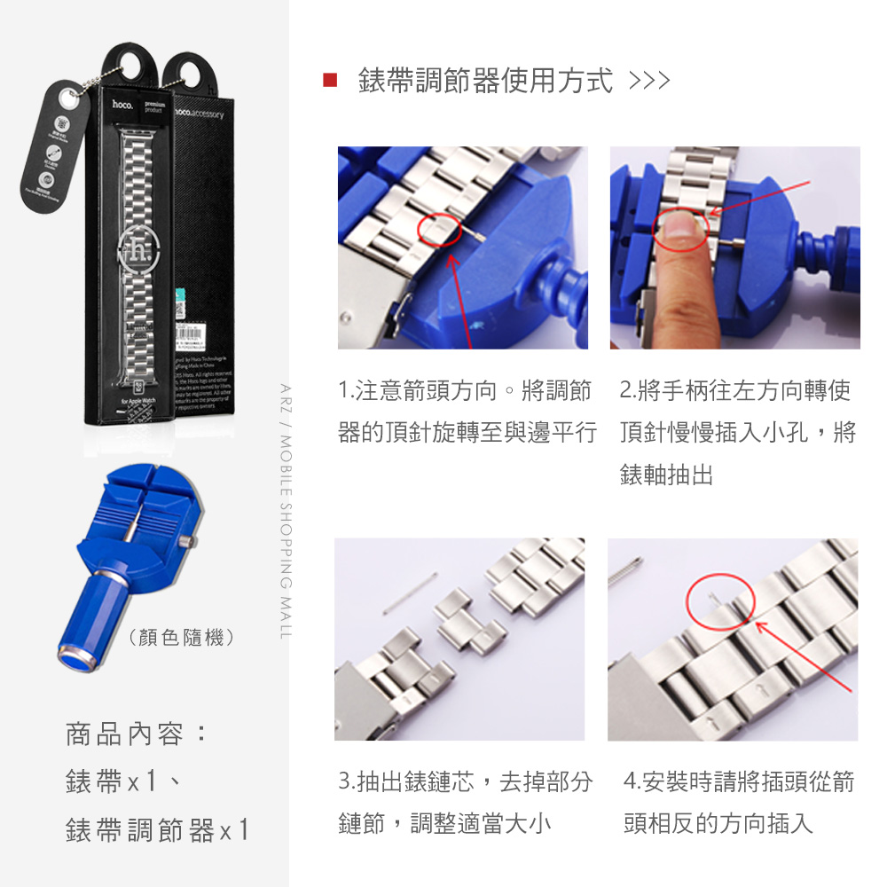 HOCO 三珠錶鏈鋼帶【A402】 不鏽鋼金屬手錶帶 Apple Watch 7/SE/6/5/4/3/2/1代 45mm 44mm 42mm 41mm 40mm 38mm 格朗鋼錶帶 智慧手錶金屬環 蘋果手錶錶帶 AW周邊_6