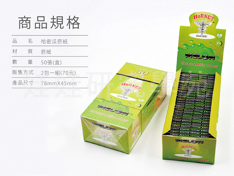 ㊣娃娃研究學苑㊣哈密瓜菸紙(兩包一組)  smoking 水果口味菸紙 78mm(SS38)_2