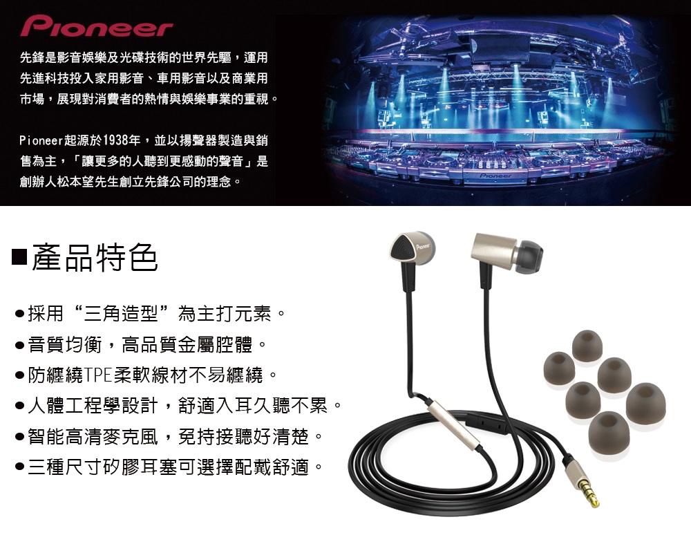 密閉耳道式耳機 SE-CL31S 黑金【Pioneer 先鋒】_4