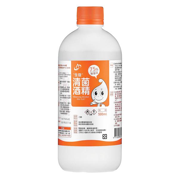 生發清菌酒精75% 500ml | 熱銷推薦| 康是美網購eShop