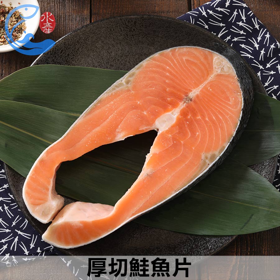 佐佐鮮-厚切鮭魚片