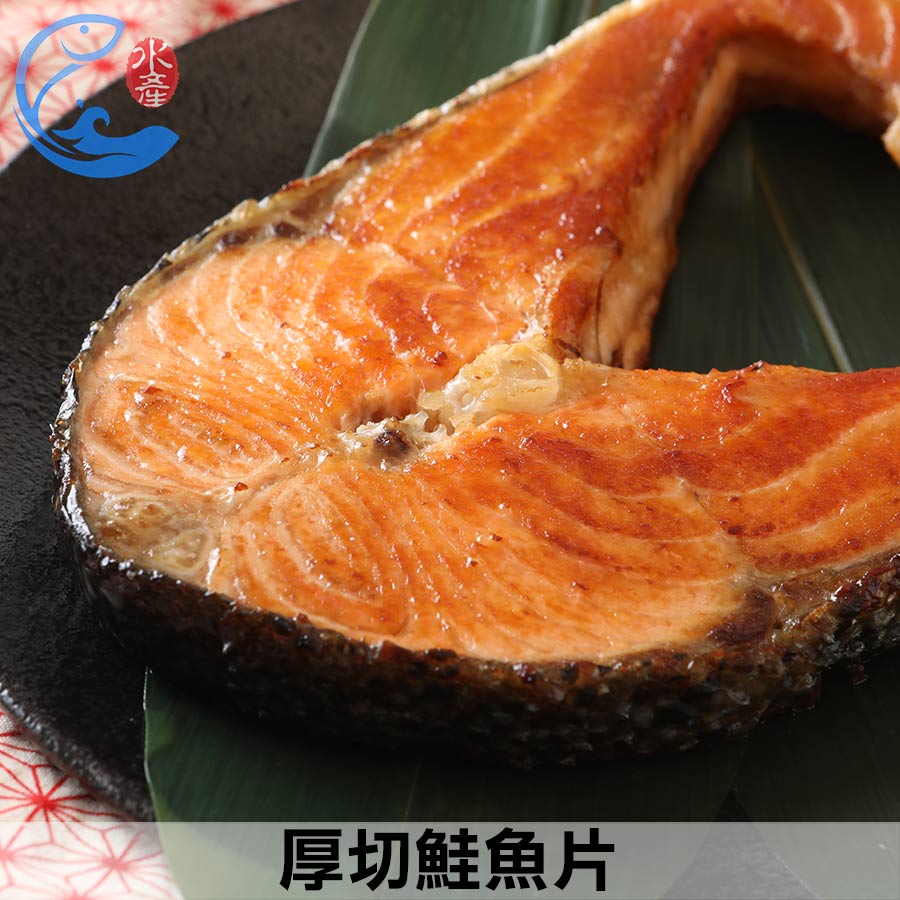 佐佐鮮-厚切鮭魚片