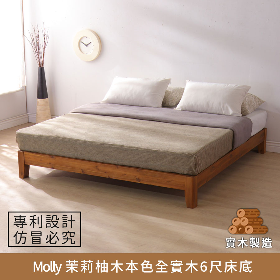 【現貨-供應中】Molly 茉莉柚木本色全實木床底/床架 6尺【myhome8居家無限】_0