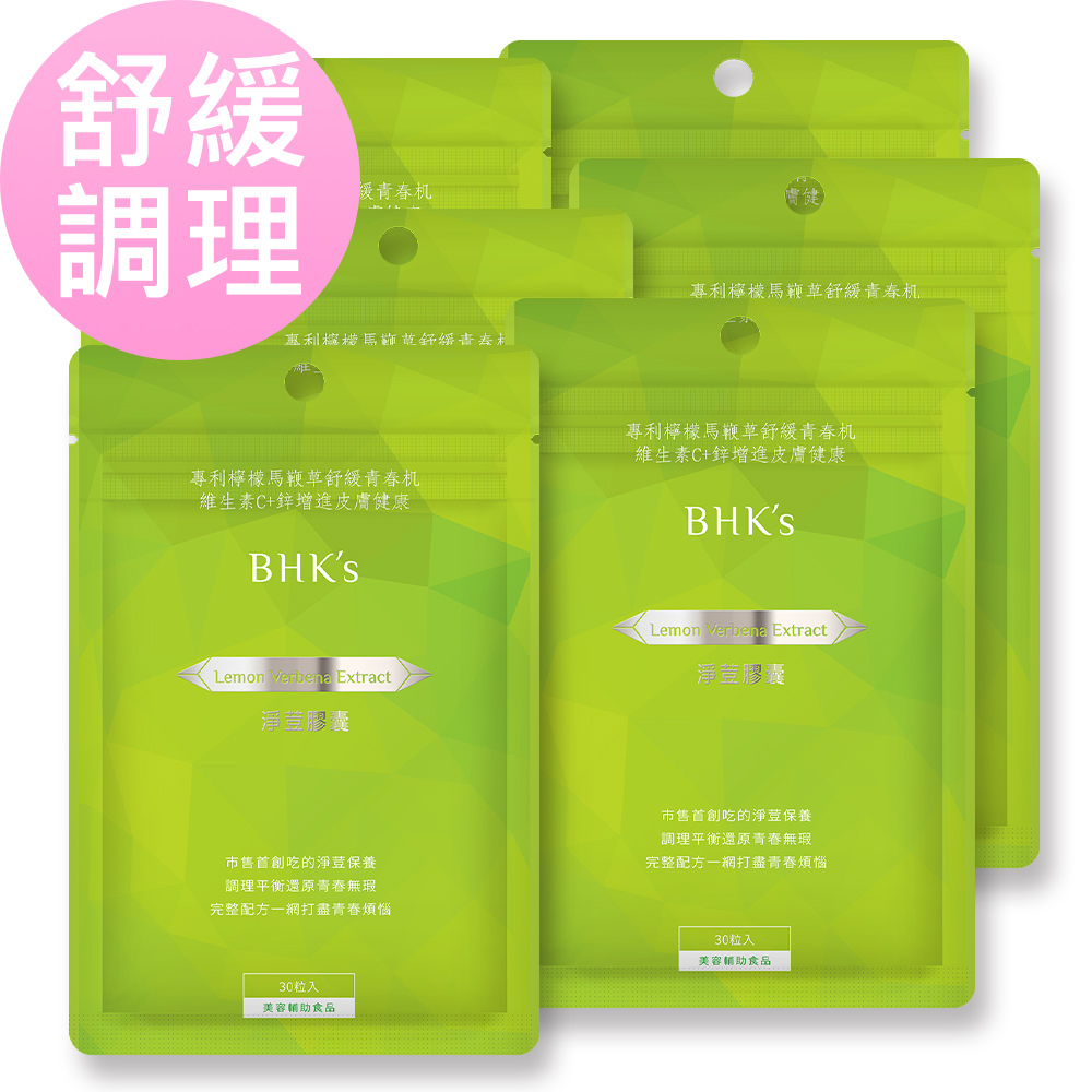 BHK’s 淨荳 素食膠囊 (30粒/袋)6袋組【舒緩調理】_0