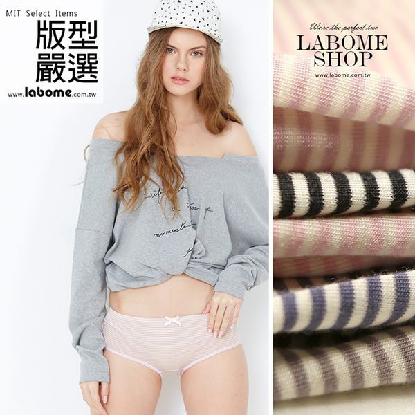 【彈性條紋】低腰三角內褲 M-XL 2色 C60070_1