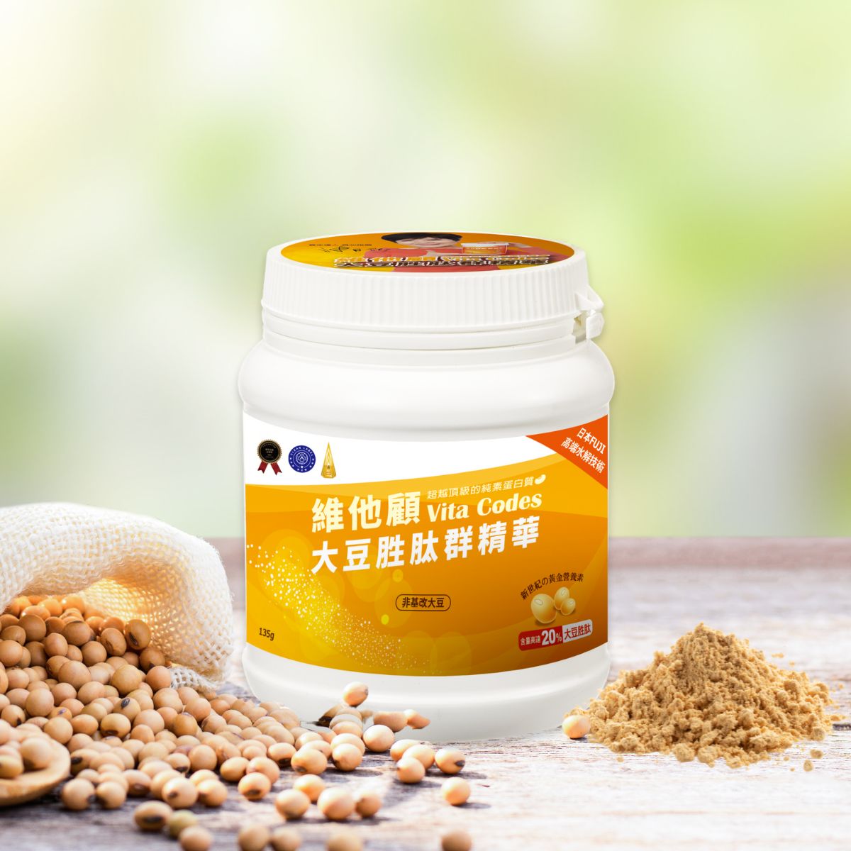 大豆 維他顧Vita Codes 大豆胜肽群精華(135g) /植物蛋白質補充首選| 熱銷
