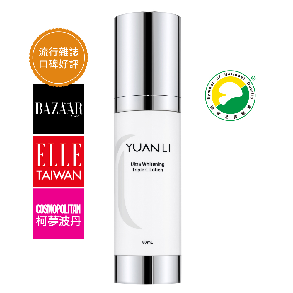 Triple C 極效美白乳80mL  4瓶（買2送2）_0