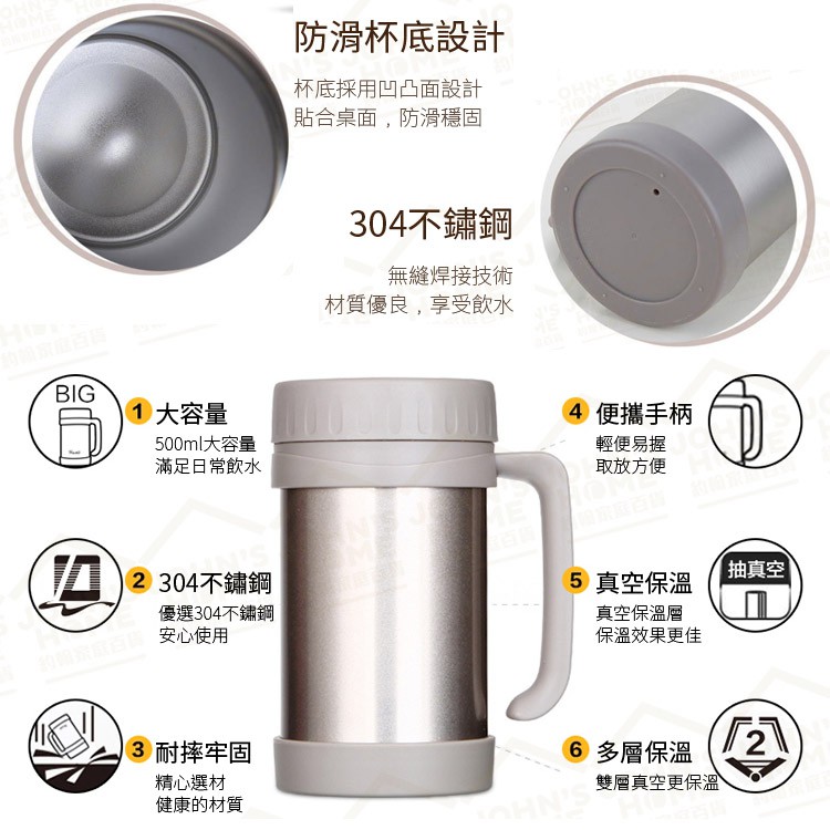 304不鏽鋼真空雙層保溫杯 500ml 長效保溫12小時 保溫壺 保溫瓶 保熱杯 保冷杯【ZF0404】《約翰家庭百貨_6