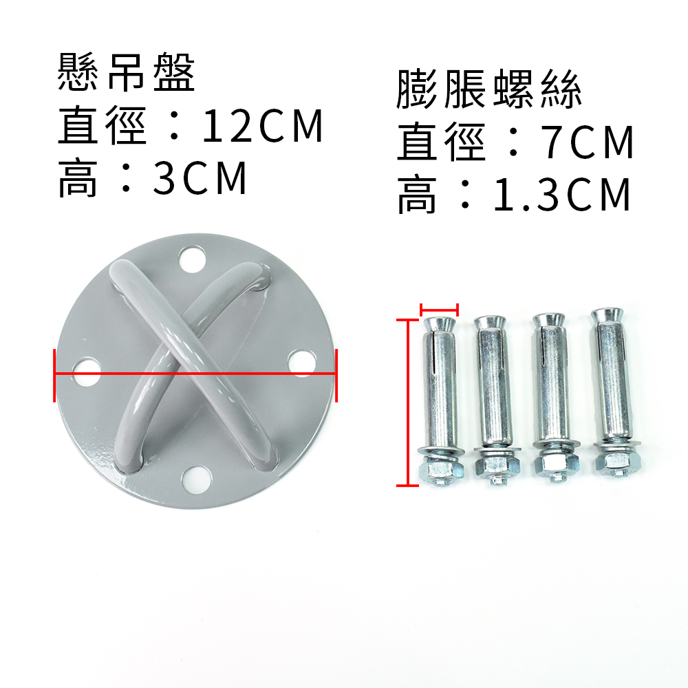 懸吊繩固定盤-適用TRX懸吊繩/空中瑜珈/拳擊沙包袋/彈力繩