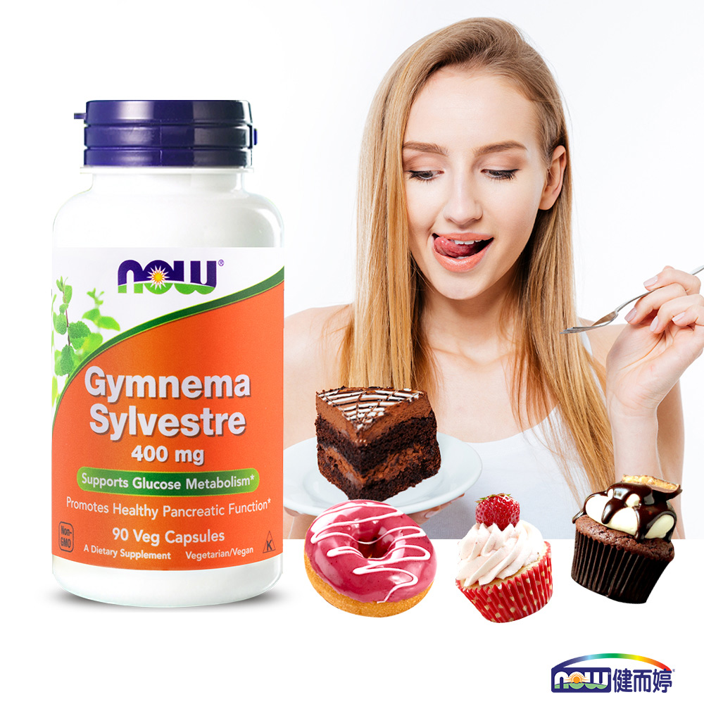 NOW健而婷 武靴葉(90顆/瓶)【甜控專家】_0