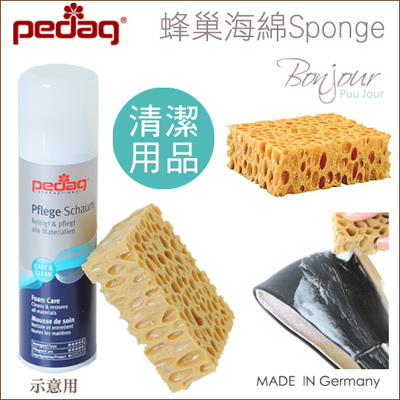 鞋子DIY清潔☆Pedag蜂巢海綿Sponge E.【ZArt-813】德國製 I._0