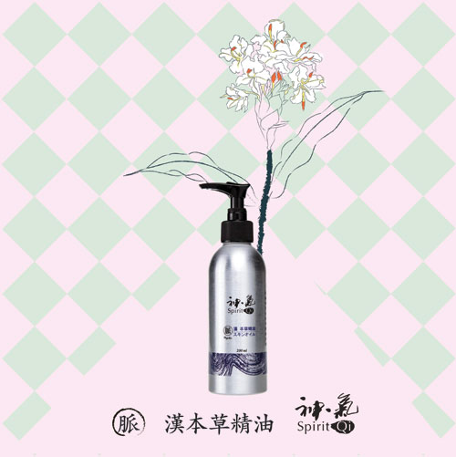 神氣Spirit Qi - 脈漢本草按摩油/ 全方位基礎按摩油| 熱銷推薦| 漢