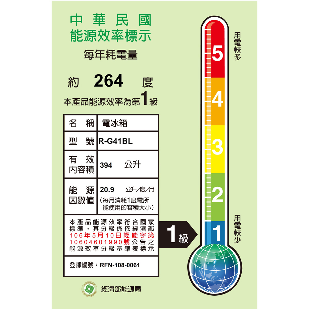 HITACHI 日立Solfege 394L 三門變頻冰箱RG41B / 左開RG41BL