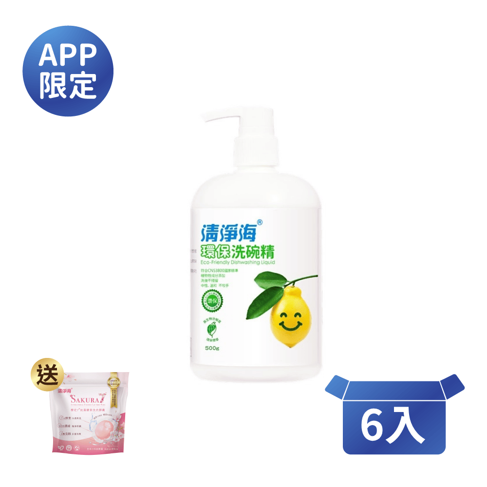 清淨海箱購組 環保洗碗精 500g*6_0