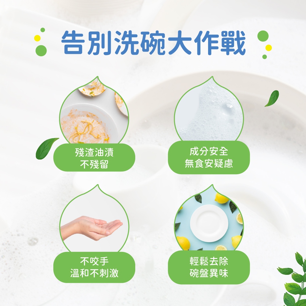 清淨海箱購組 環保洗碗精 500g*6_2