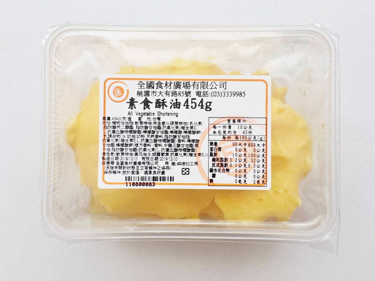 南橋素食酥油 454g （分裝盒）_0