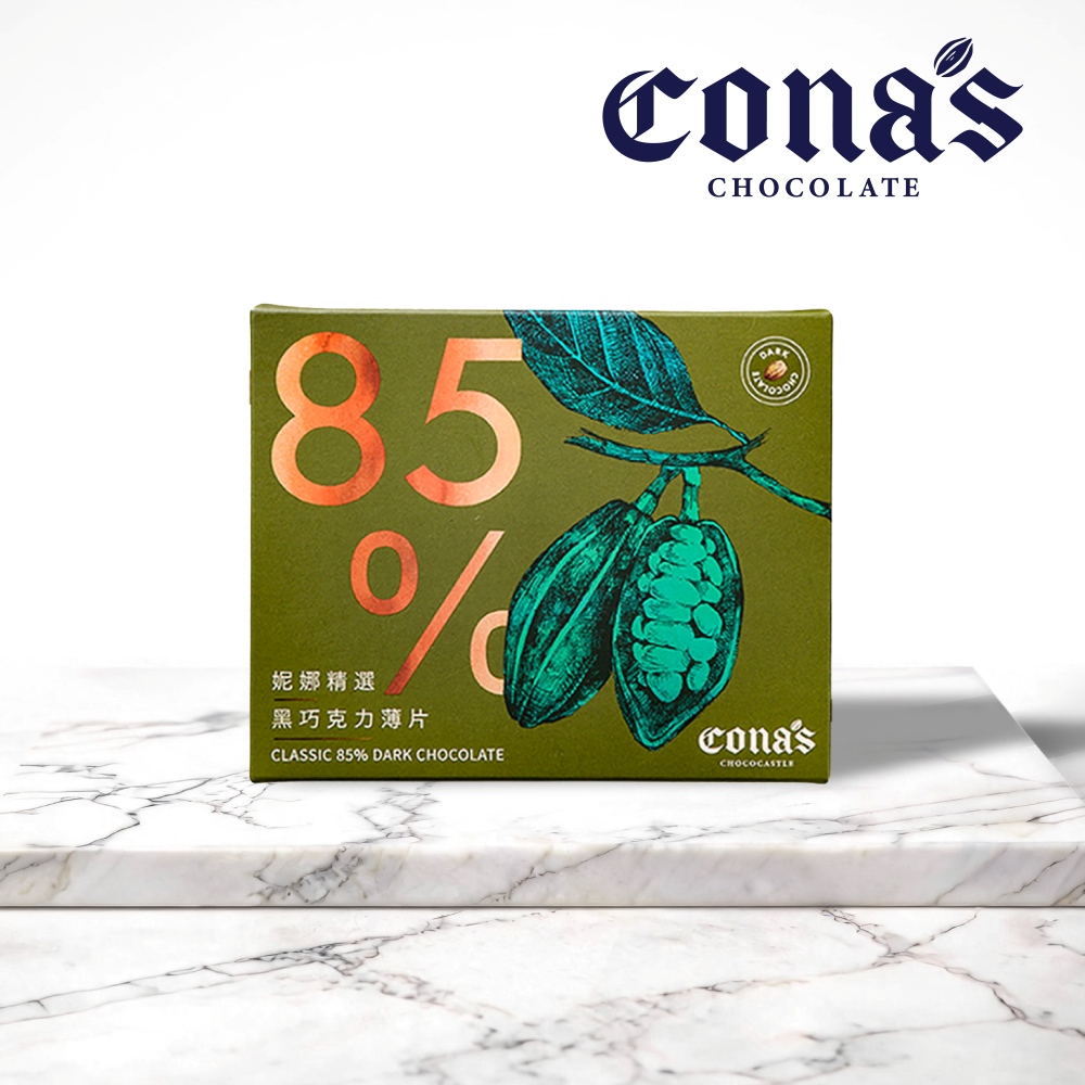 妮娜精選產地85%黑巧克力薄片（台灣可可豆）