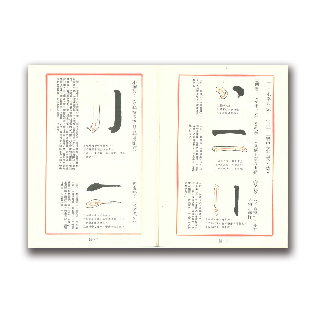 【真作】掛軸　芳舟銘　四字書　逸品　M190 三希堂』 中国画 古美術 [呉昌碩書道] 掛け軸 真筆逸品 肉筆保証
