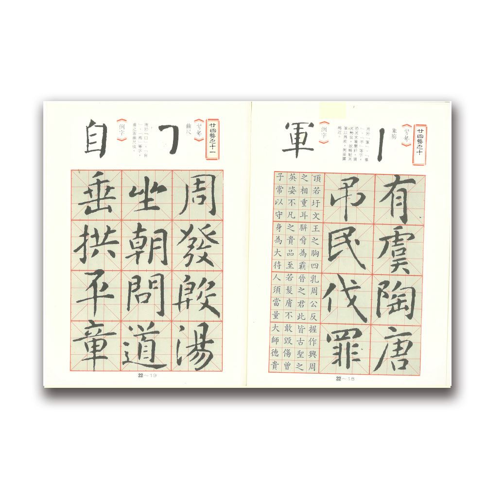 【真作】掛軸　芳舟銘　四字書　逸品　M190 司馬顯姿墓誌銘B493003 | 熱銷推薦| 世一文化
