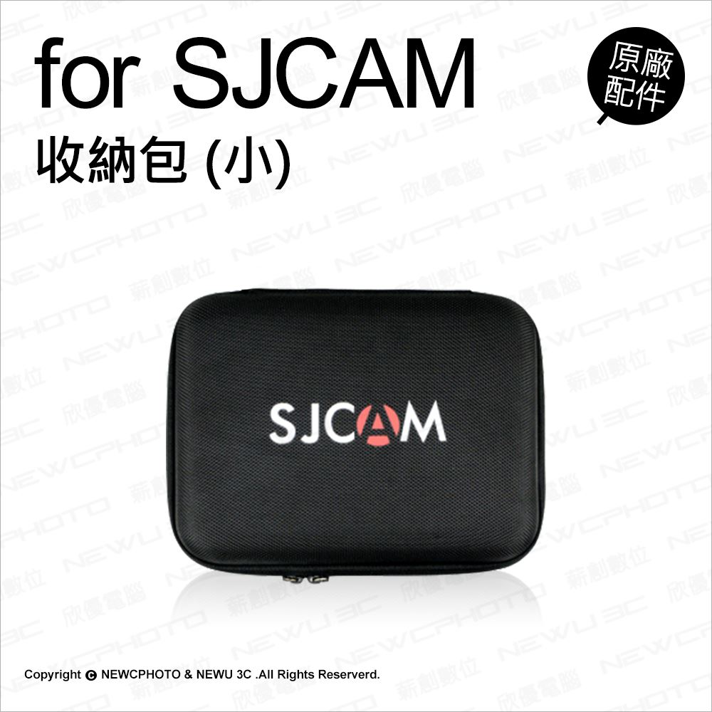 【薪創】SJCam 原廠配件 收納包 小 配件包 運動攝影 防撞 硬殼 適用 SJ4000 SJ5000_0