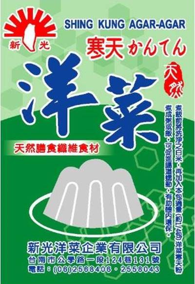 《新光》洋菜粉/寒天粉10g_0