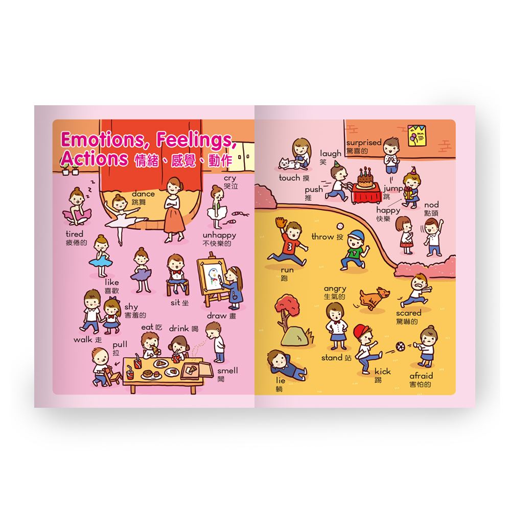 25K)彩色新編國語辭典B5137-1 | 熱銷推薦| 世一文化