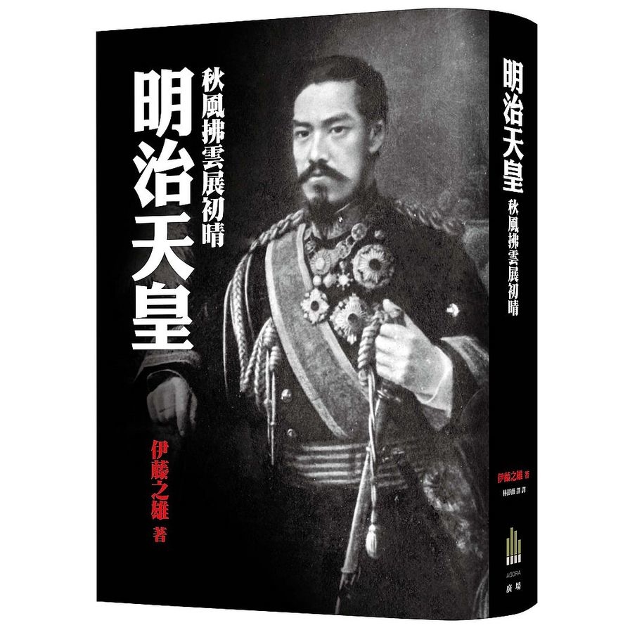 明治天皇_0