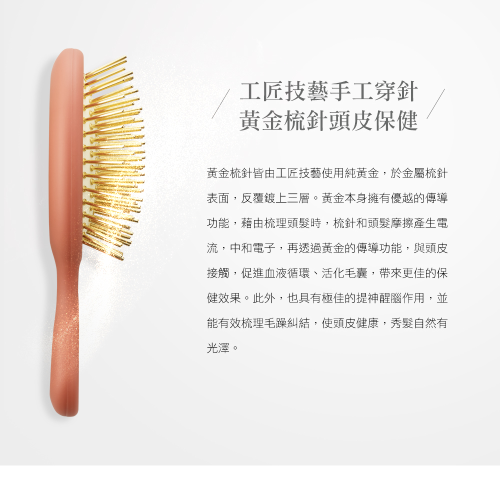 Pingo 台灣品工 TRAVEL｜Qmini 口袋黃金梳_4