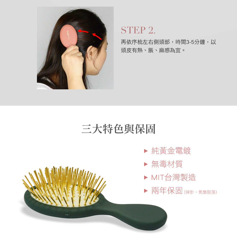 Pingo 台灣品工 TRAVEL｜Qmini 口袋黃金梳_7