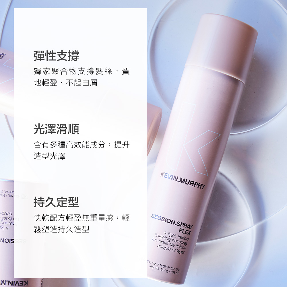 KEVIN.MURPHY 輕風 Session.Spray Flex_4
