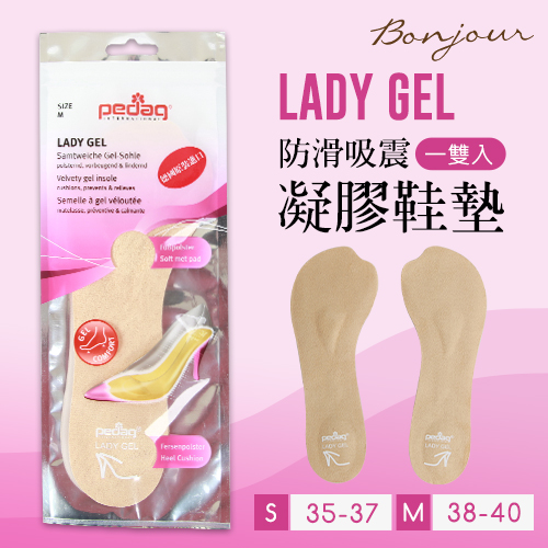 德國Pedag防滑吸震凝膠鞋墊E.【ZArt-182】I._0