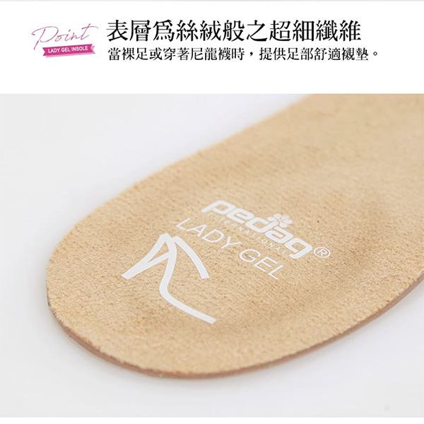 德國Pedag防滑吸震凝膠鞋墊E.【ZArt-182】I._4