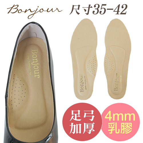 足弓加厚鞋墊☆MIT台灣製造4mm舒適真皮乳膠全墊(可修剪)【ZBJ-08IN】尺寸:35~42 I._0